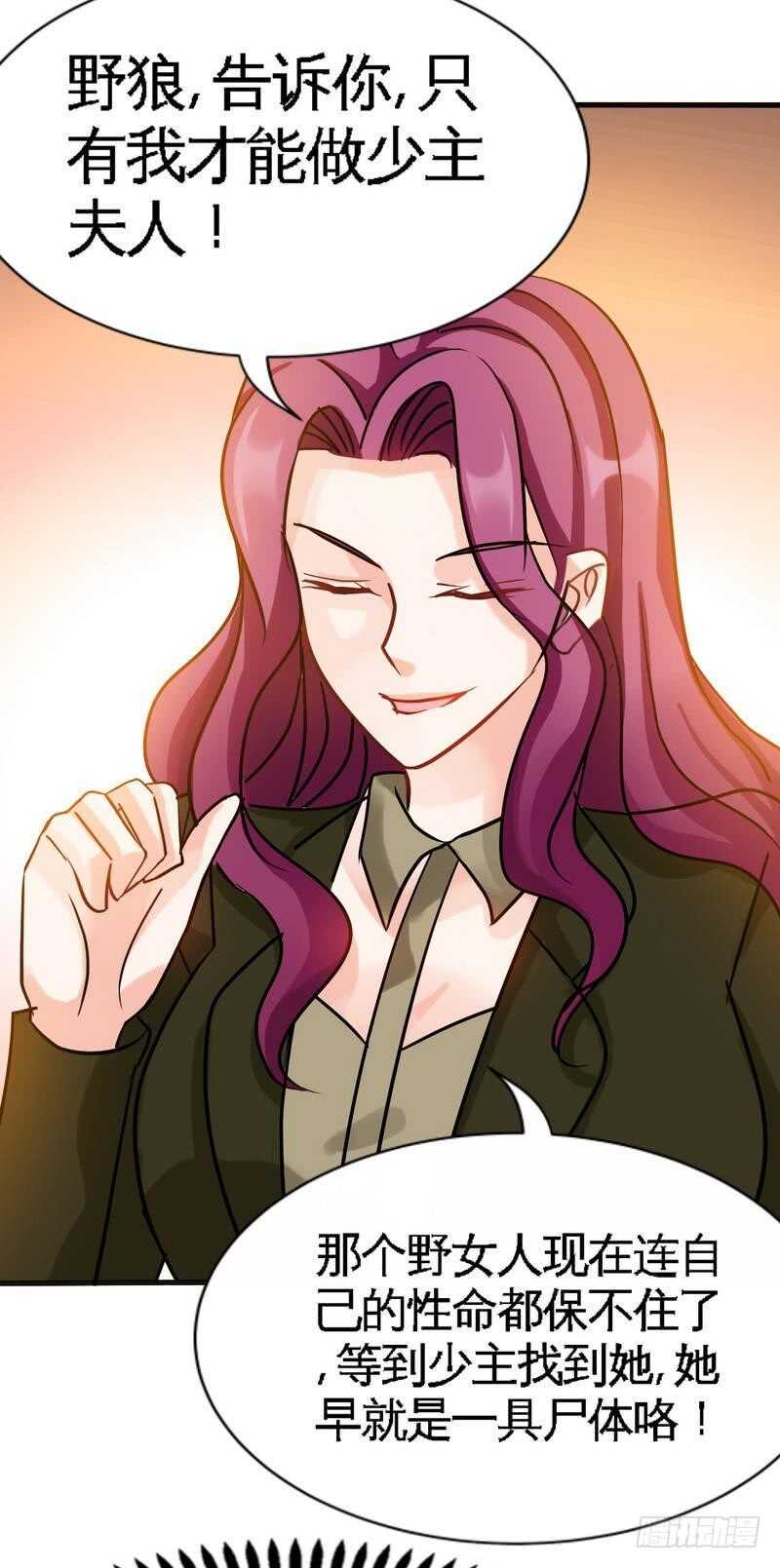 第110话 让她马上消失！!-第110话