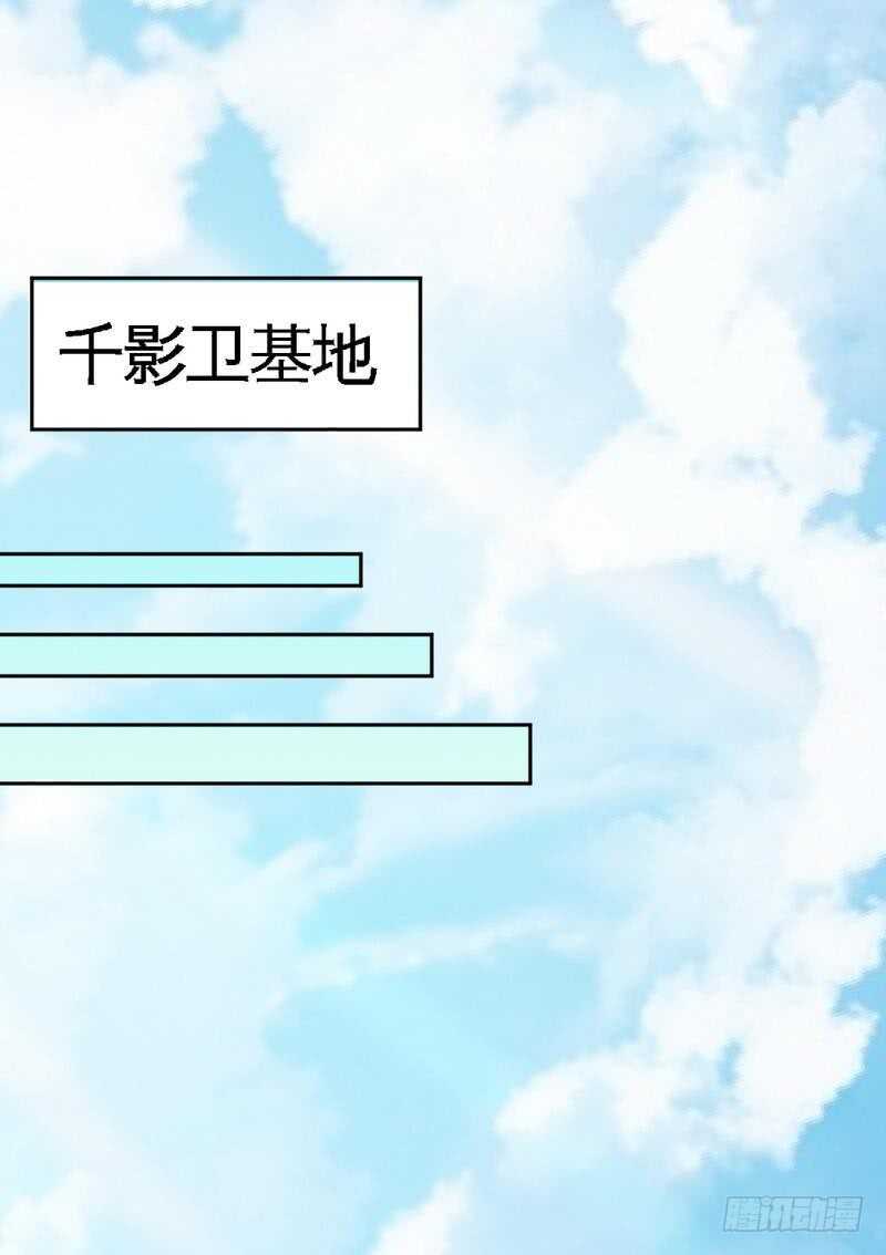第110话 让她马上消失！!-第110话
