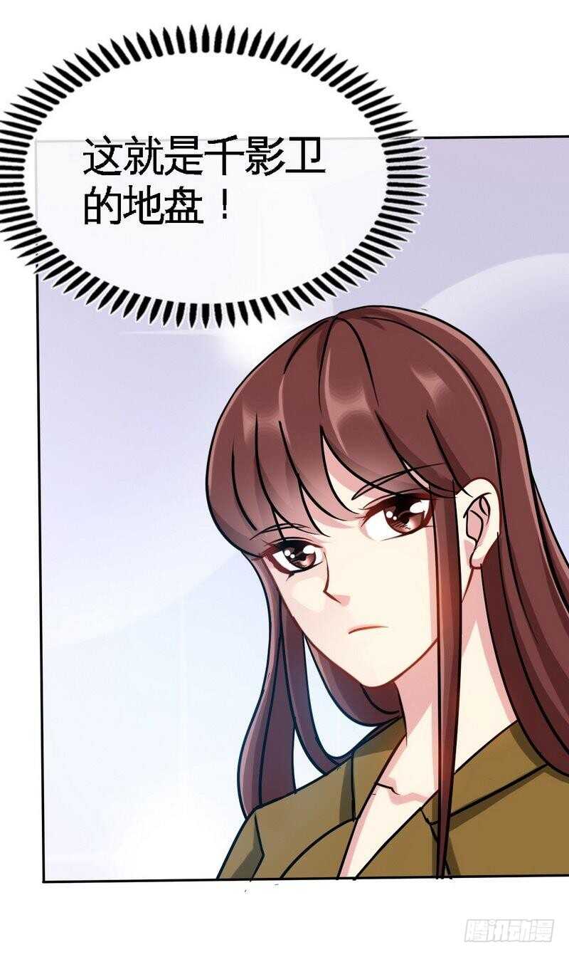 第110话 让她马上消失！!-第110话