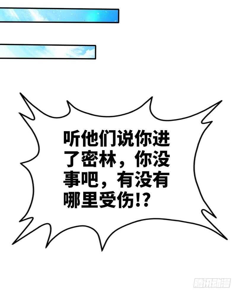 第110话 让她马上消失！!-第110话