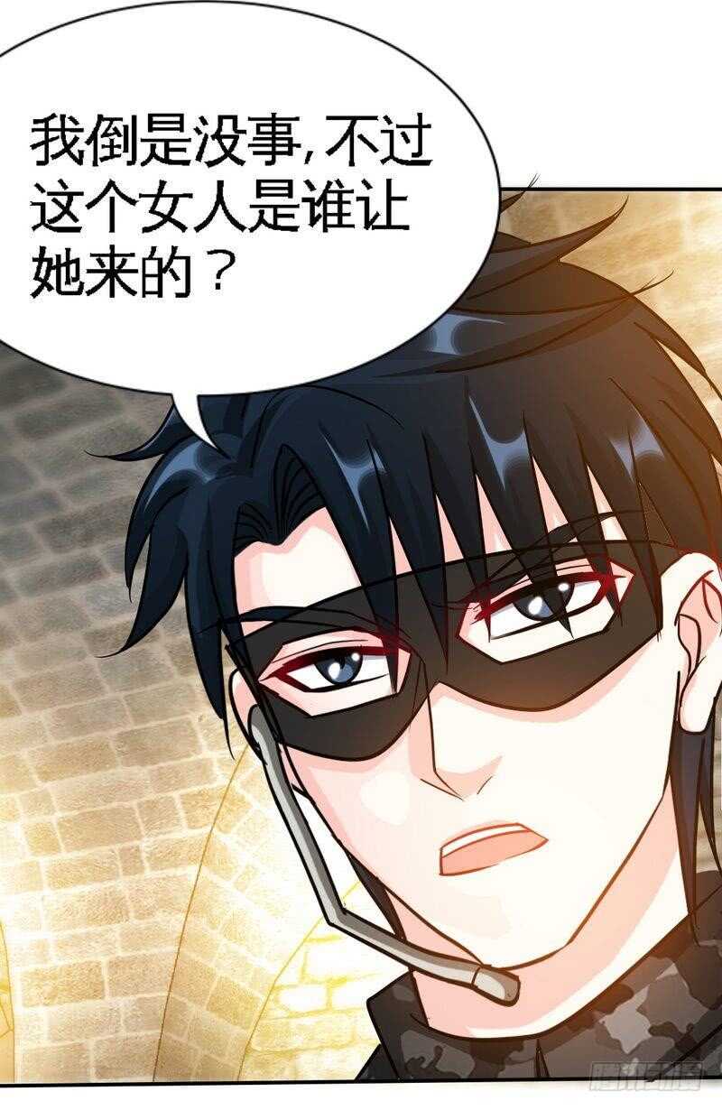 第110话 让她马上消失！!-第110话