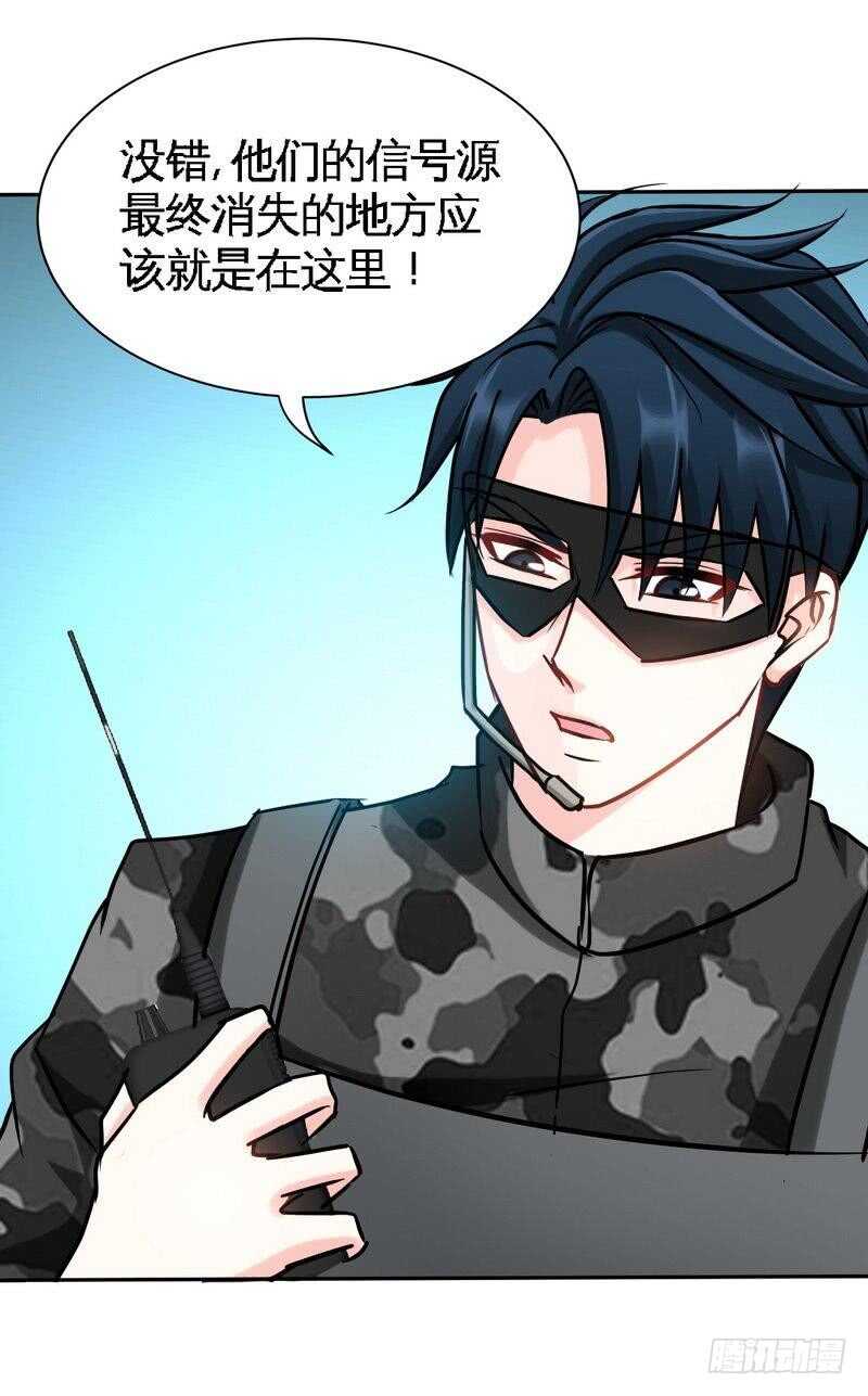 第110话 让她马上消失！!-第110话