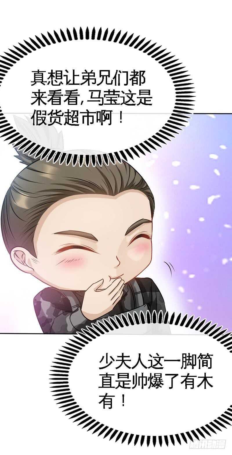 第112话 无情的毒打-第112话