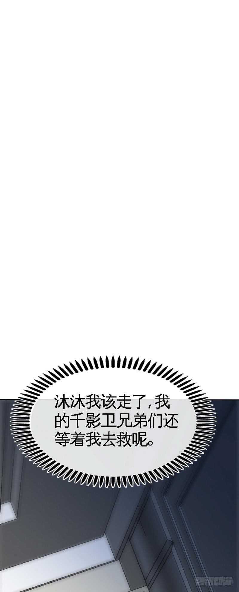 第114话 偷偷爬上床-第114话