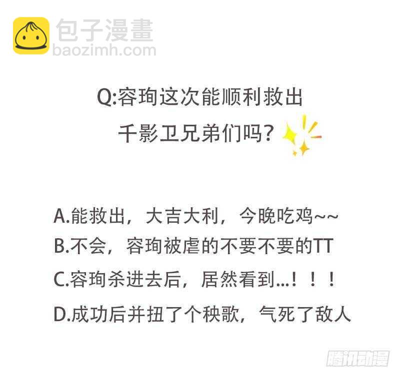 第114话 偷偷爬上床-第114话