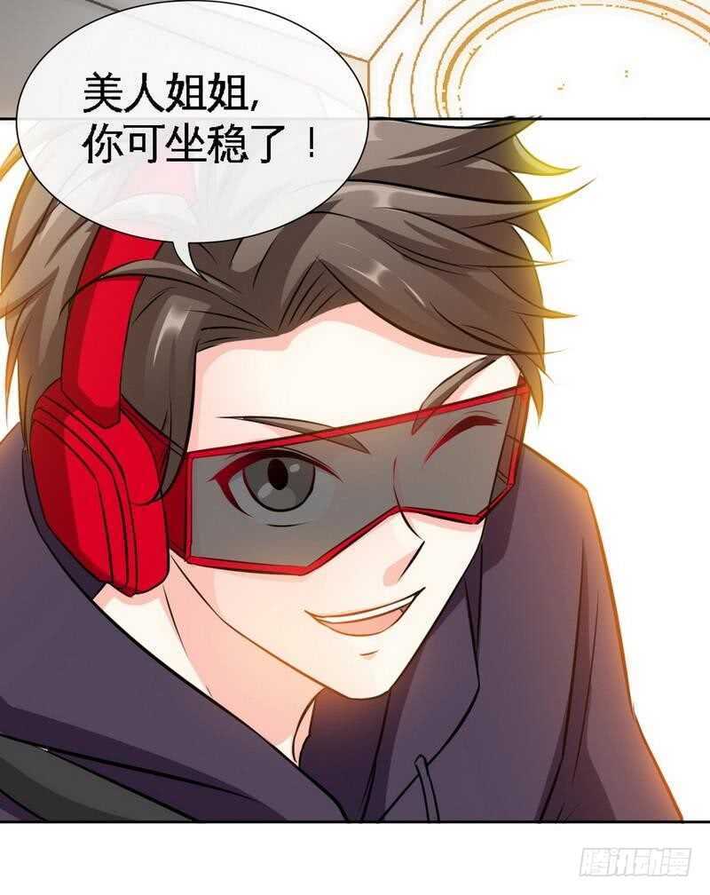 第116话 小火箭加速中-第116话