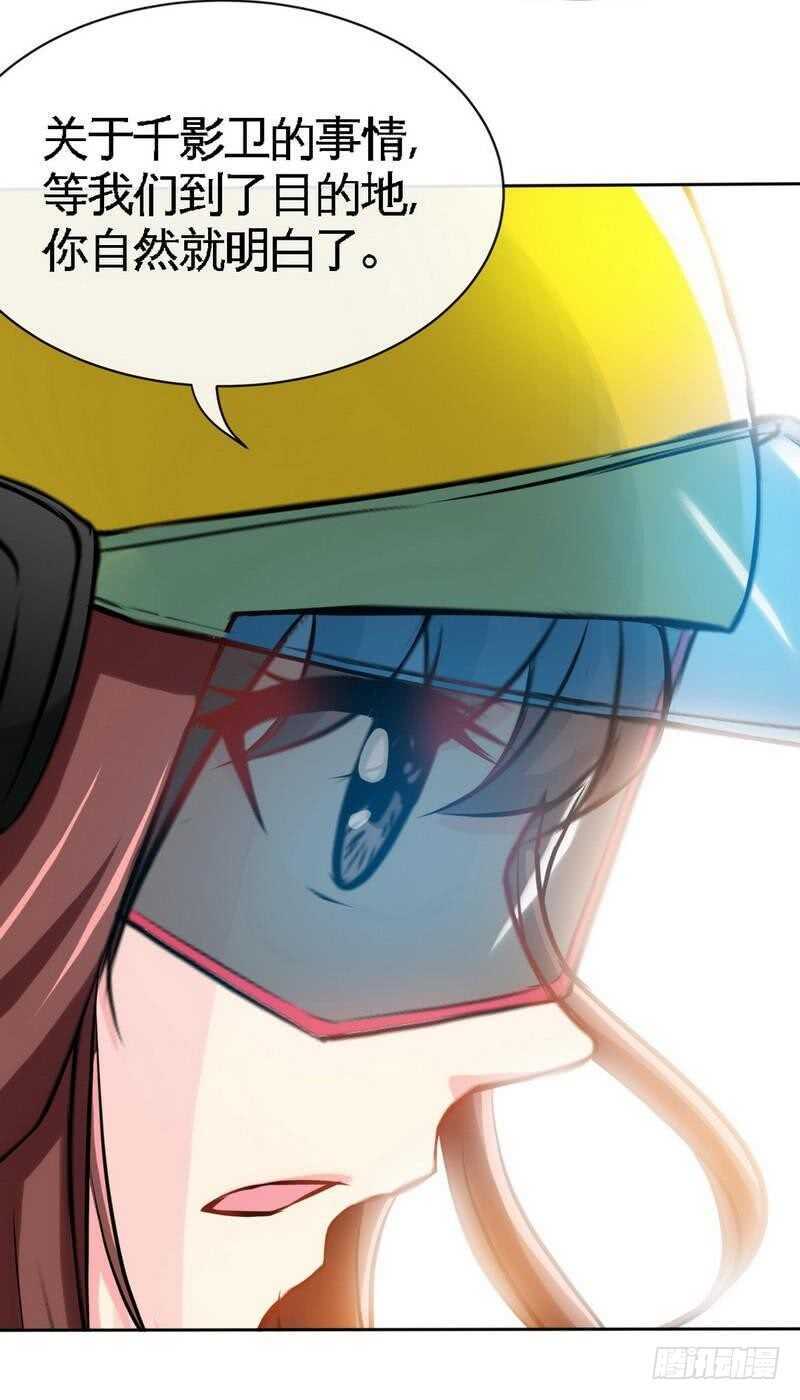第116话 小火箭加速中-第116话