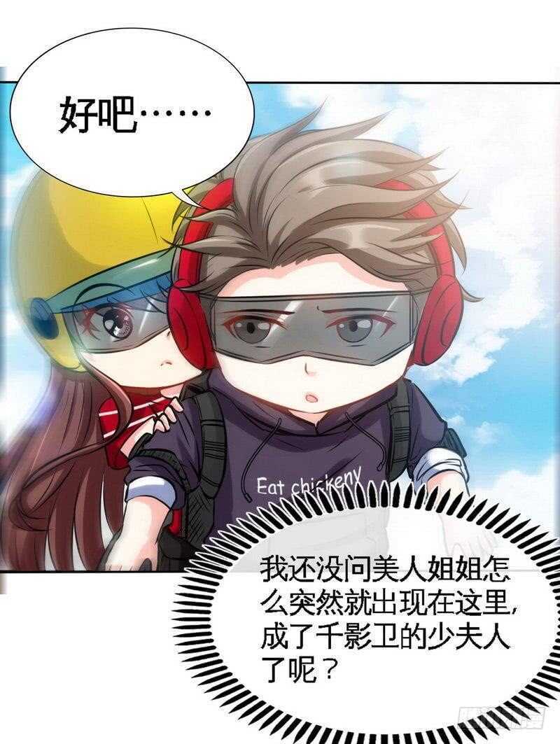 第116话 小火箭加速中-第116话