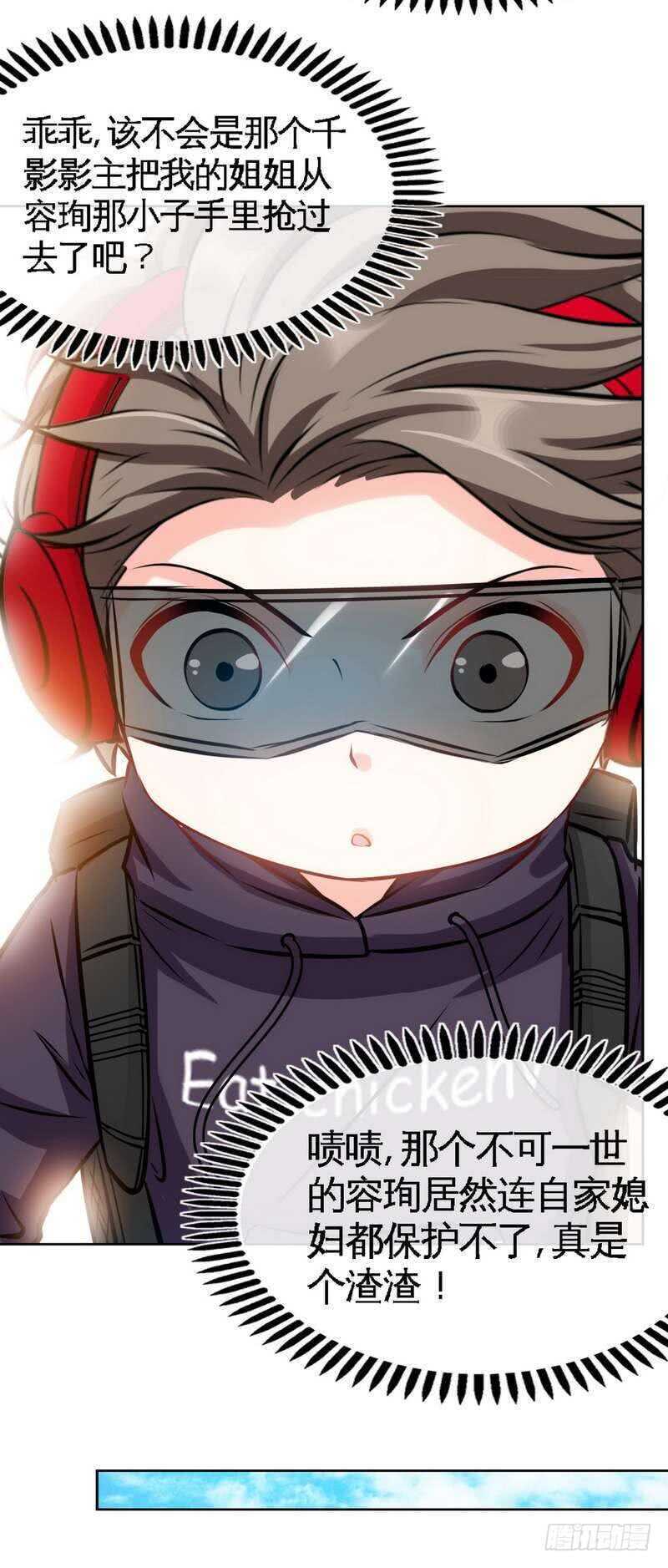 第116话 小火箭加速中-第116话