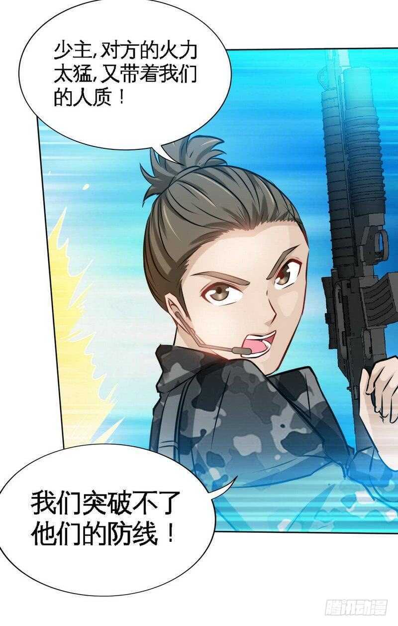第116话 小火箭加速中-第116话