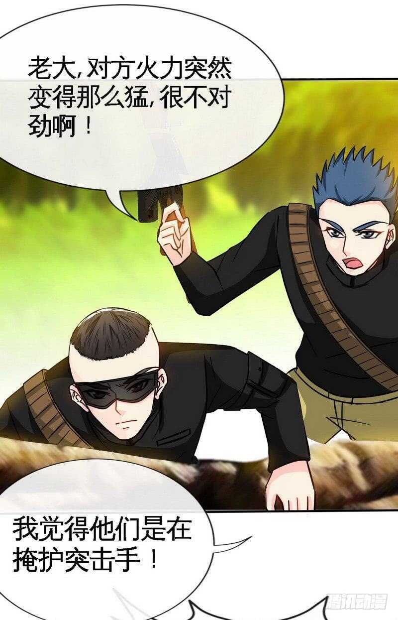 第116话 小火箭加速中-第116话