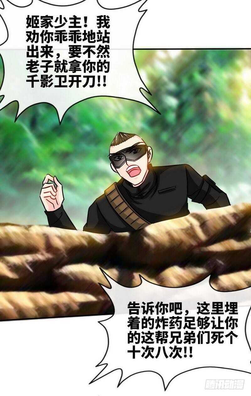 第116话 小火箭加速中-第116话