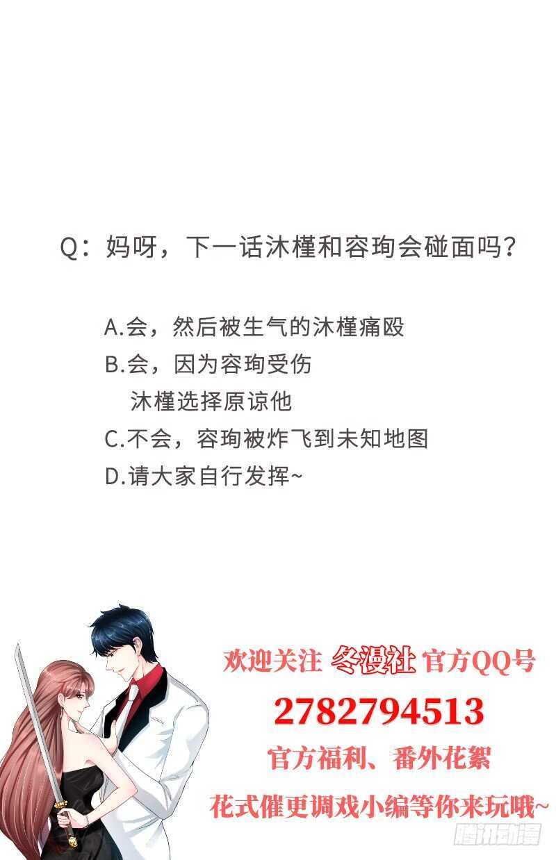 第116话 小火箭加速中-第116话