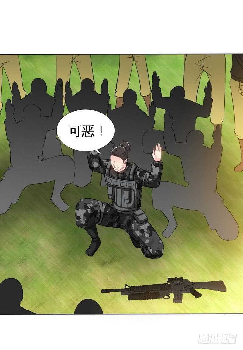 第118话 神兵天降-第118话