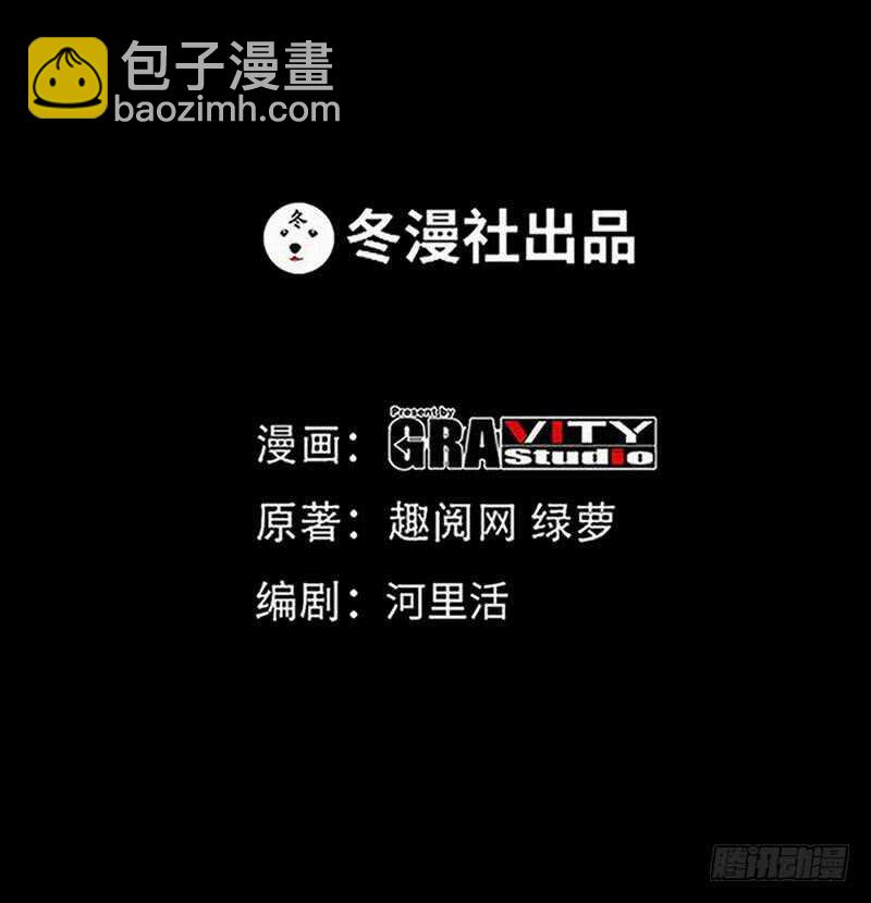 第118话 神兵天降-第118话