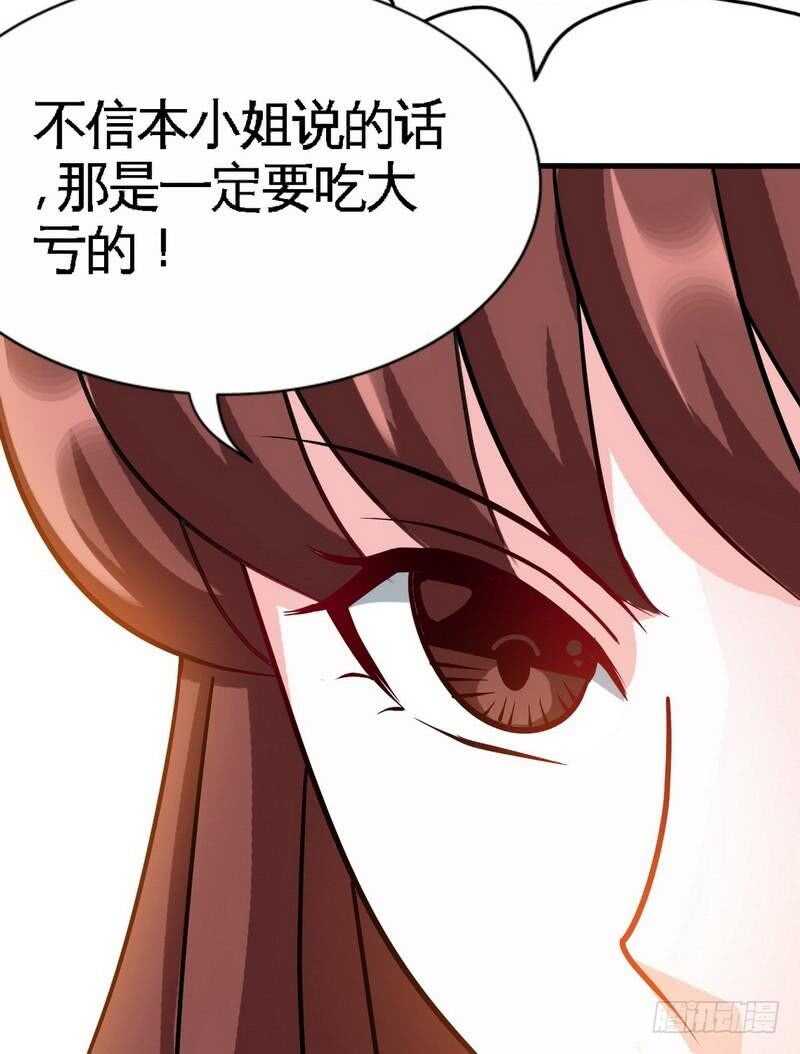 第118话 神兵天降-第118话