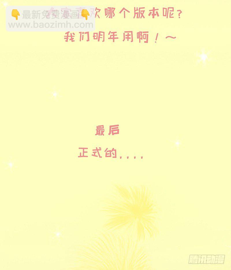 来自社长的拜年-第120话