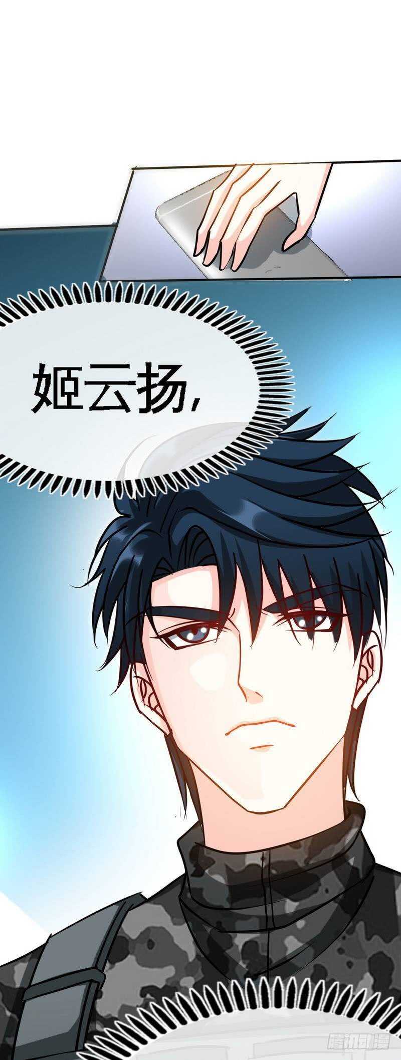 第121话 容珣昏迷重伤？-第122话