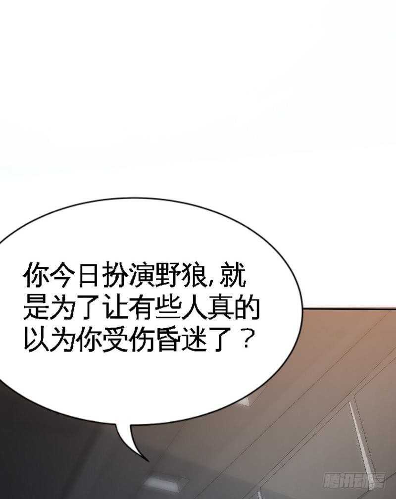 第121话 容珣昏迷重伤？-第122话