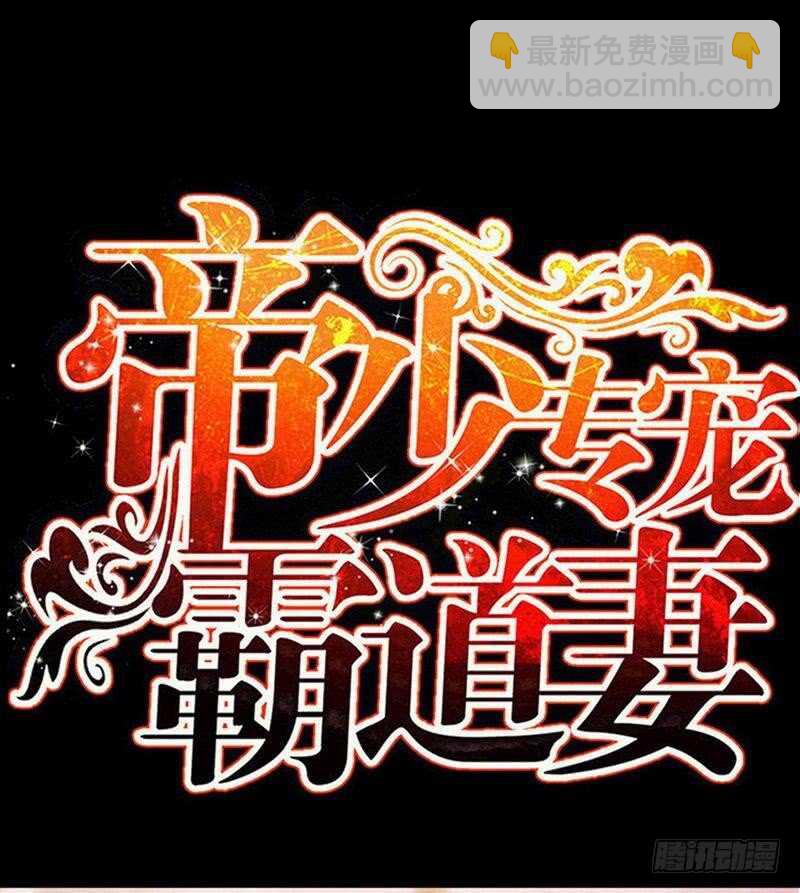 第121话 容珣昏迷重伤？-第122话