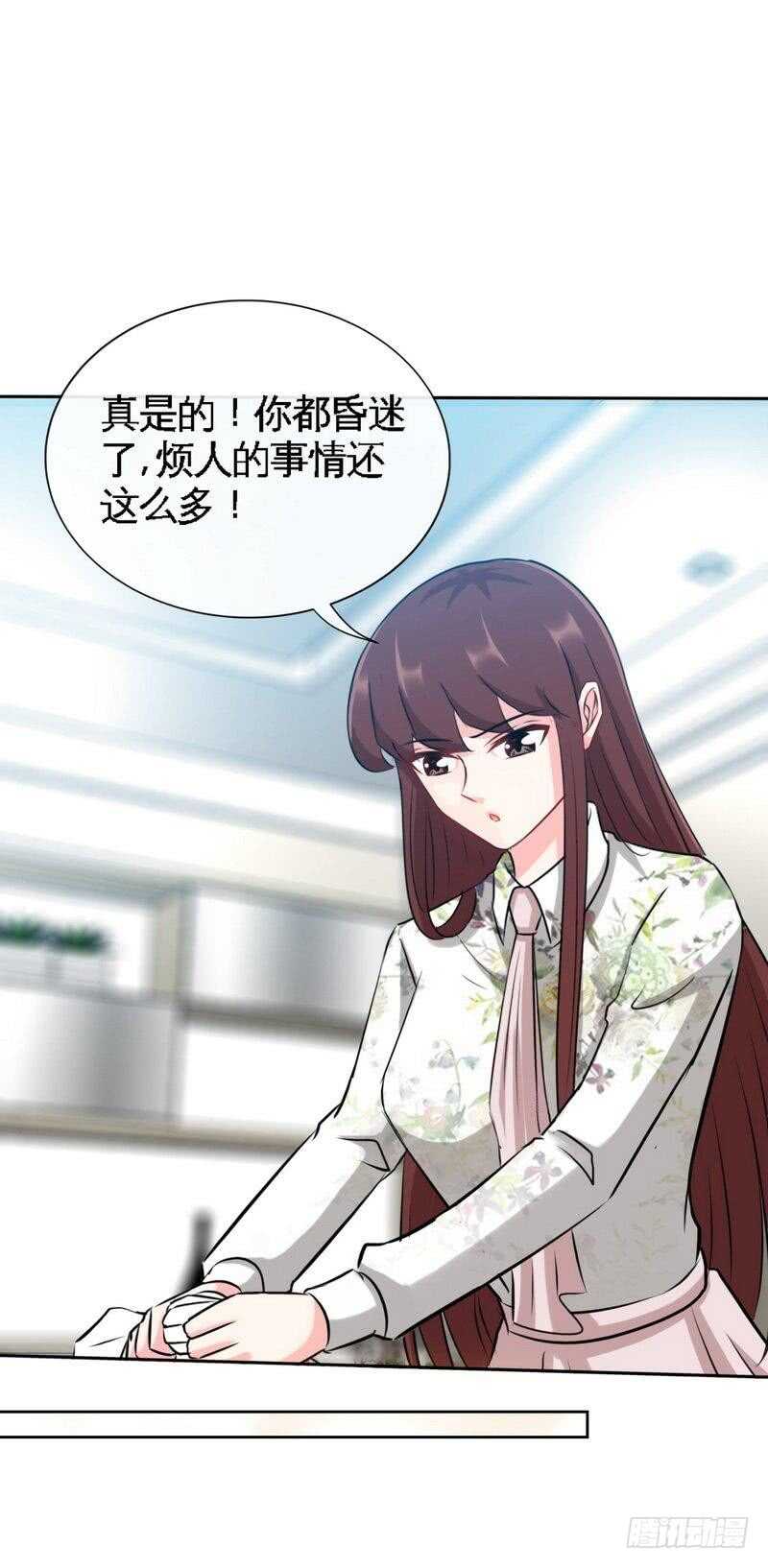 第125话 病床情话-第126话