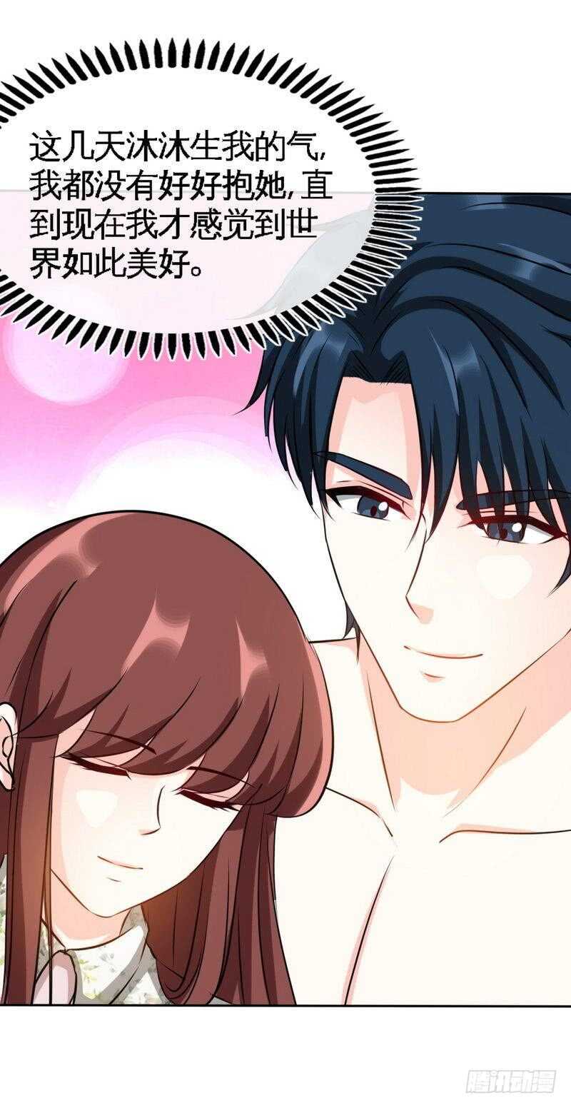 第125话 病床情话-第126话