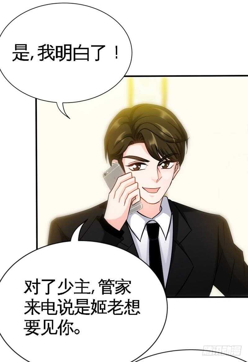 第125话 病床情话-第126话