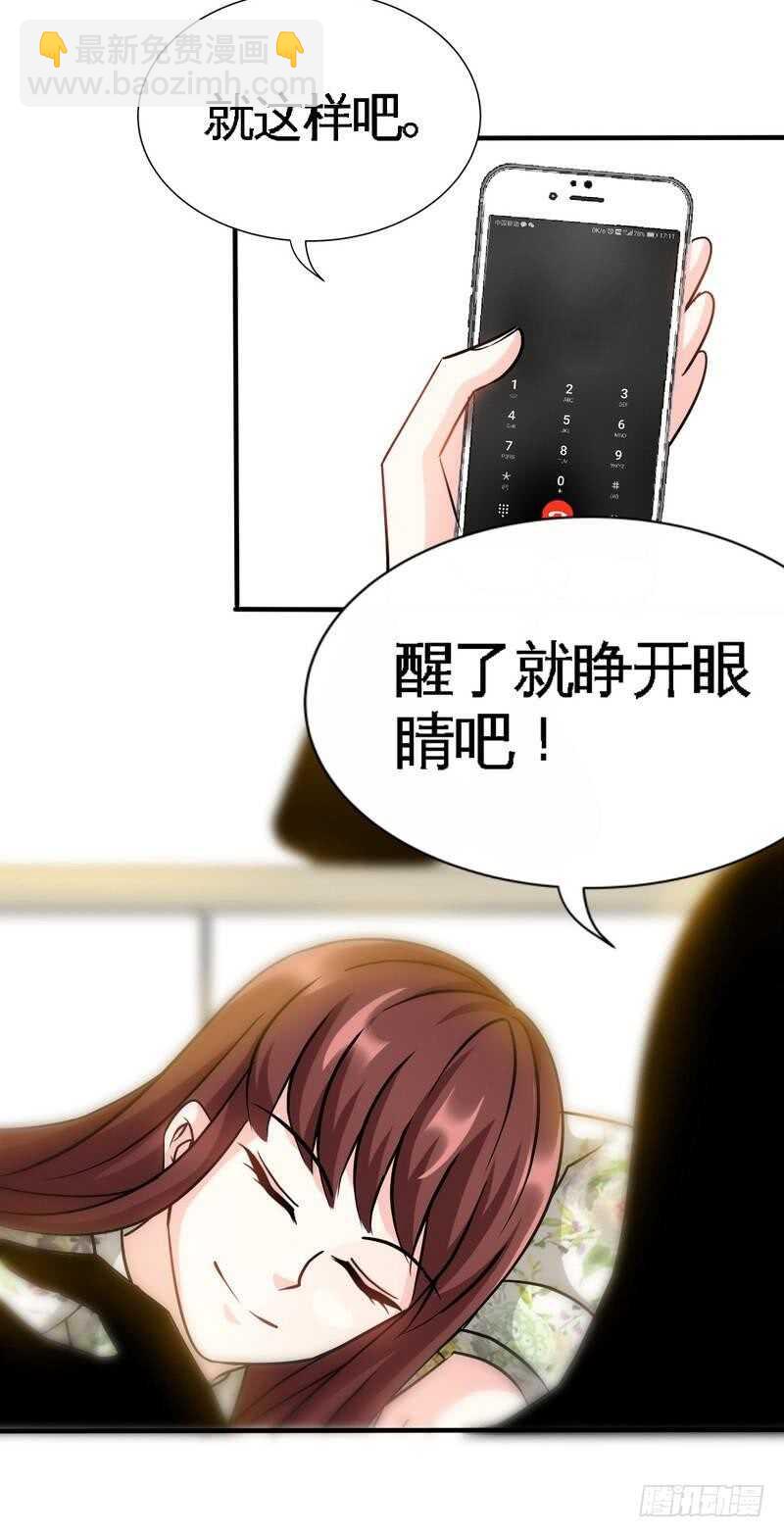 第125话 病床情话-第126话