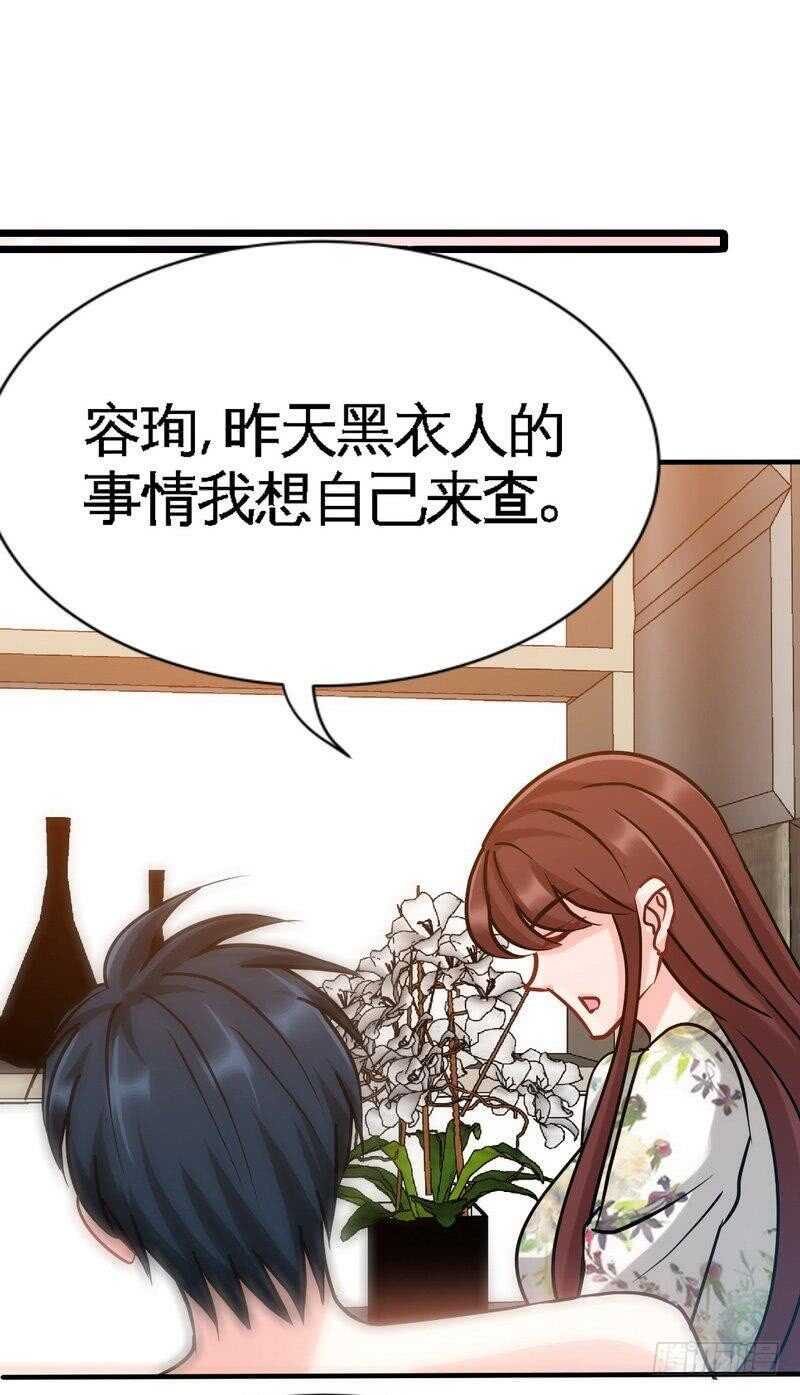 第125话 病床情话-第126话