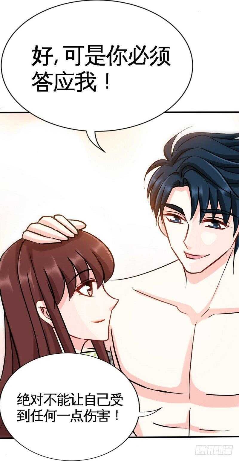 第125话 病床情话-第126话