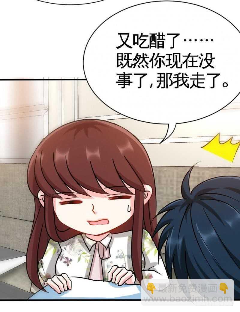 第125话 病床情话-第126话