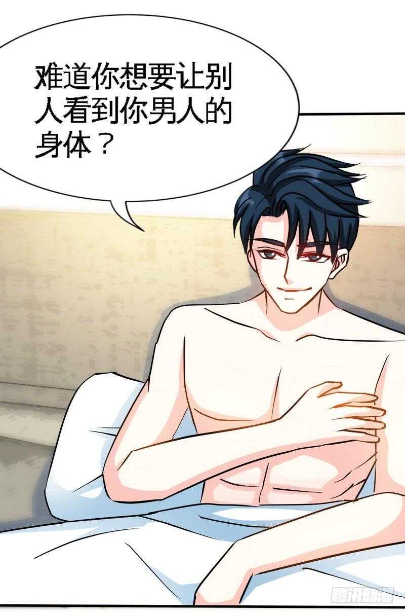 第125话 病床情话-第126话