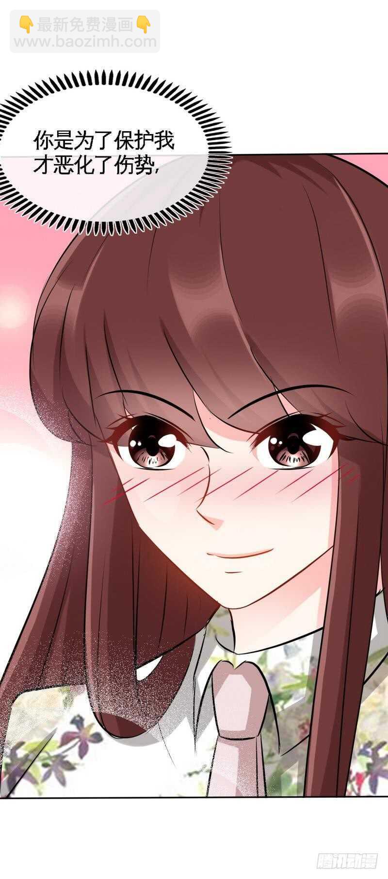 第125话 病床情话-第126话