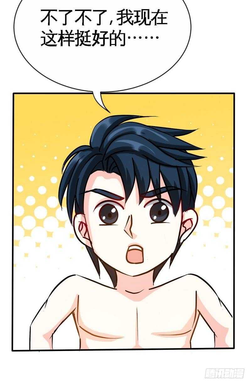 第125话 病床情话-第126话