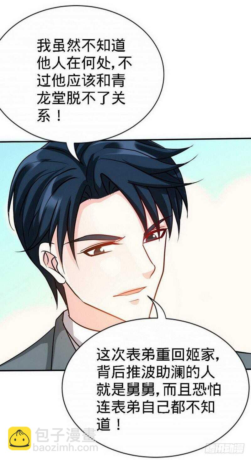 第127话 沐槿离开-第128话