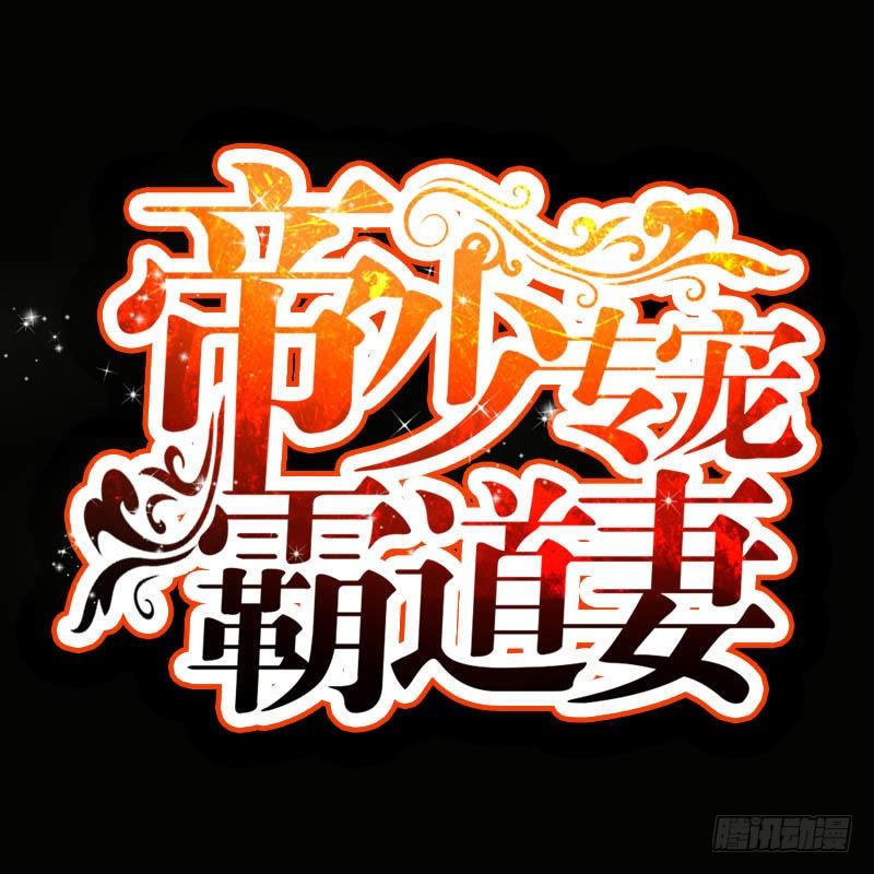 第13话 宫家的阴谋-第14话