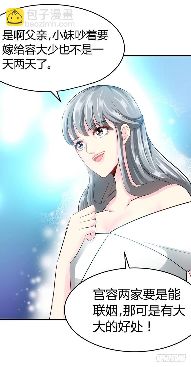 第13话 宫家的阴谋-第14话
