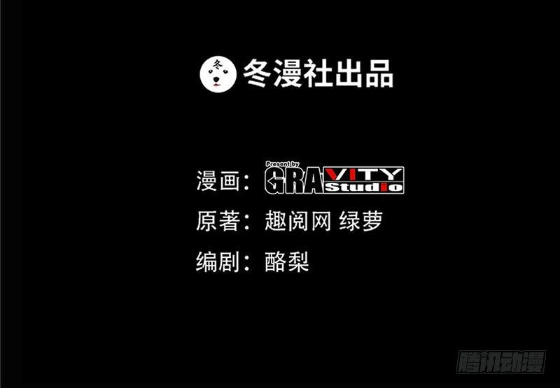 第13话 宫家的阴谋-第14话