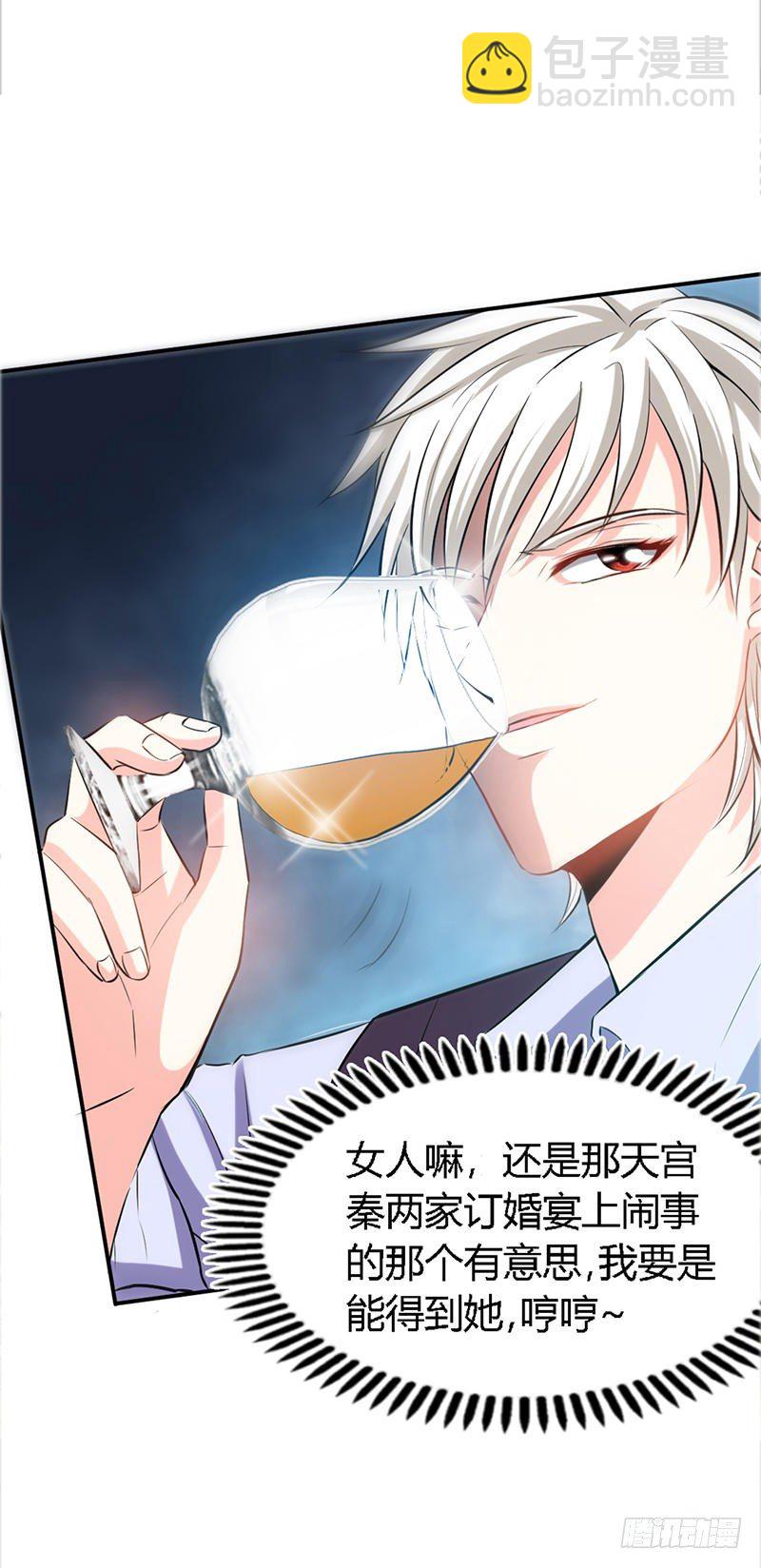 第13话 宫家的阴谋-第14话