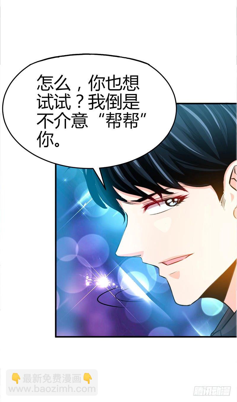 第13话 宫家的阴谋-第14话