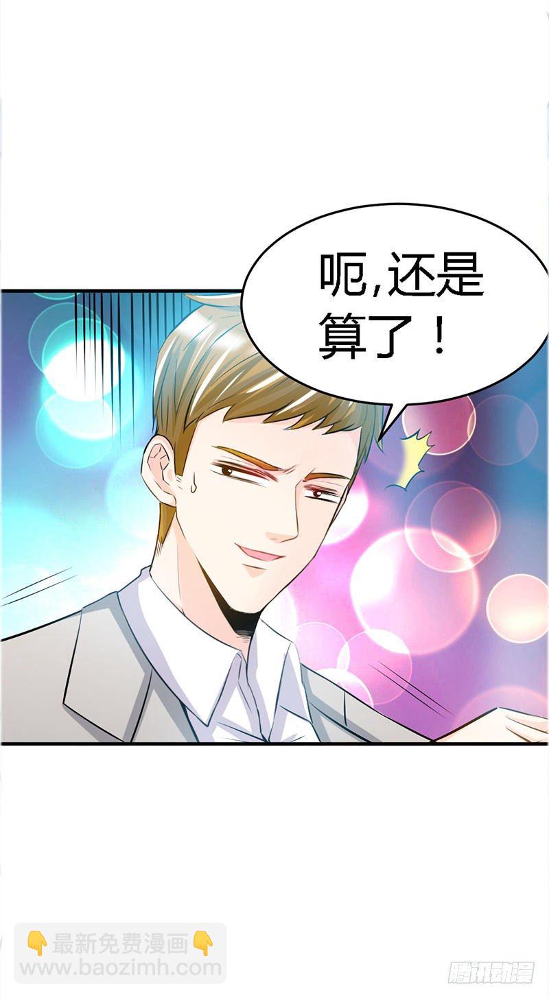 第13话 宫家的阴谋-第14话