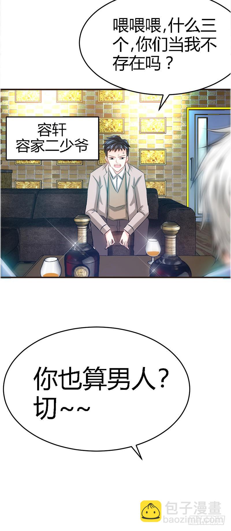 第13话 宫家的阴谋-第14话