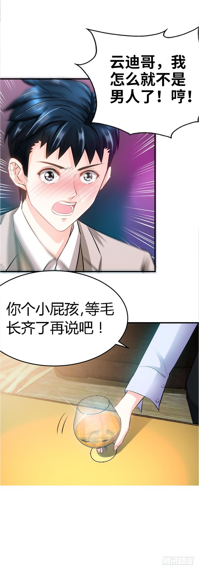第13话 宫家的阴谋-第14话