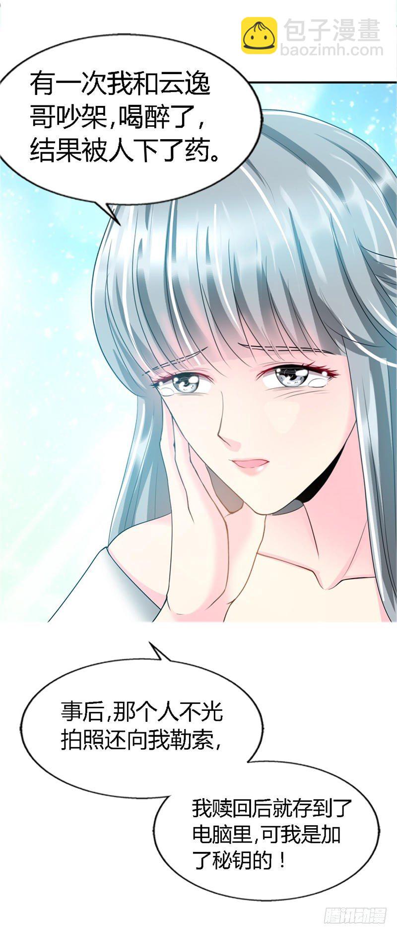 第13话 宫家的阴谋-第14话