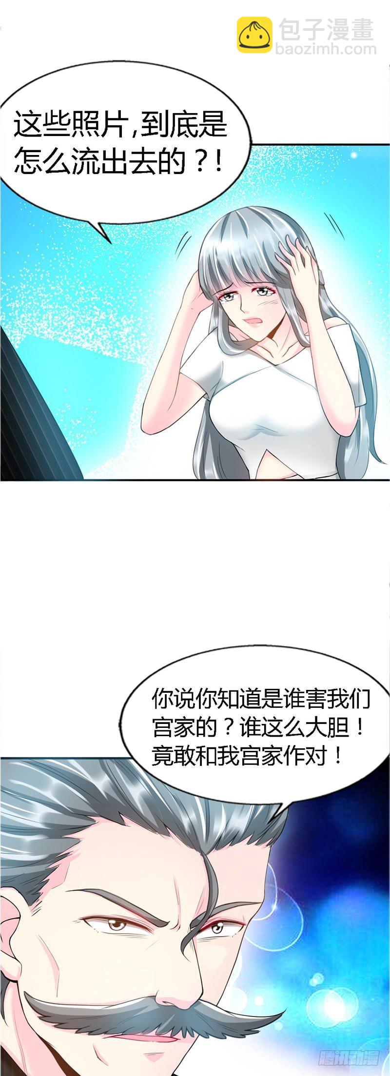 第13话 宫家的阴谋-第14话