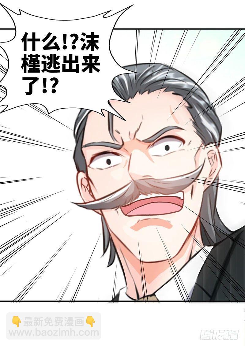 第13话 宫家的阴谋-第14话