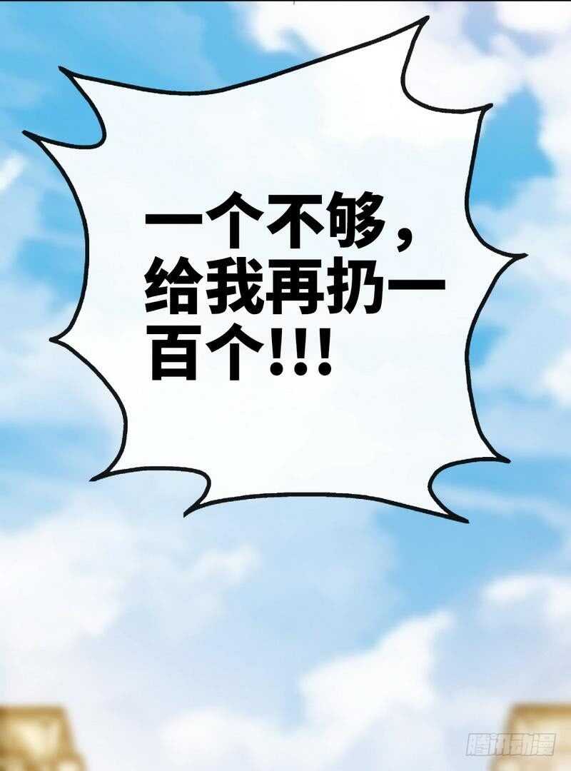 第129话 轰炸大门-第130话