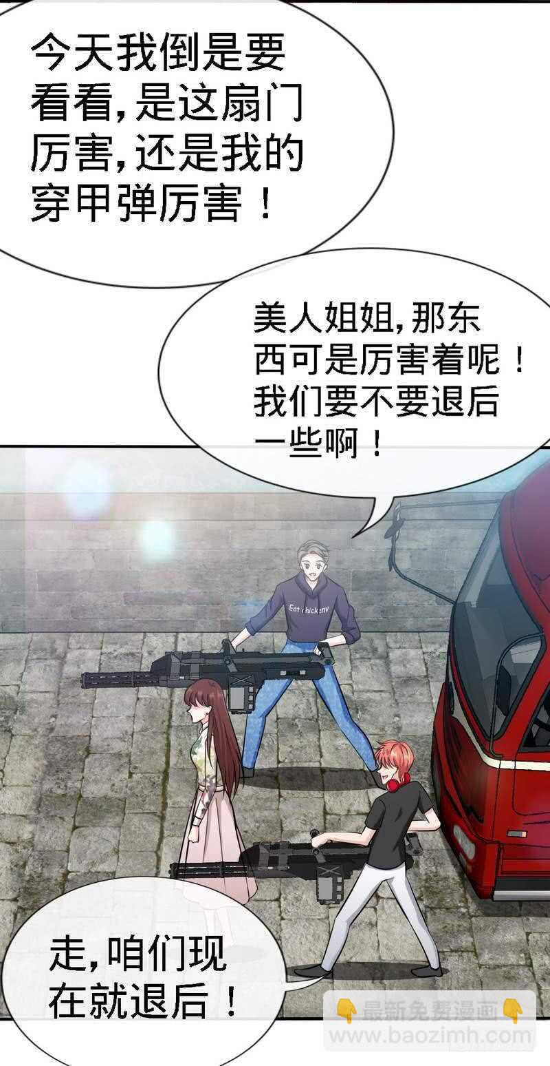 第129话 轰炸大门-第130话