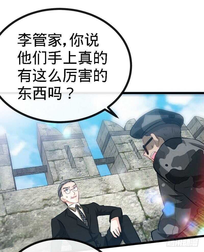 第129话 轰炸大门-第130话