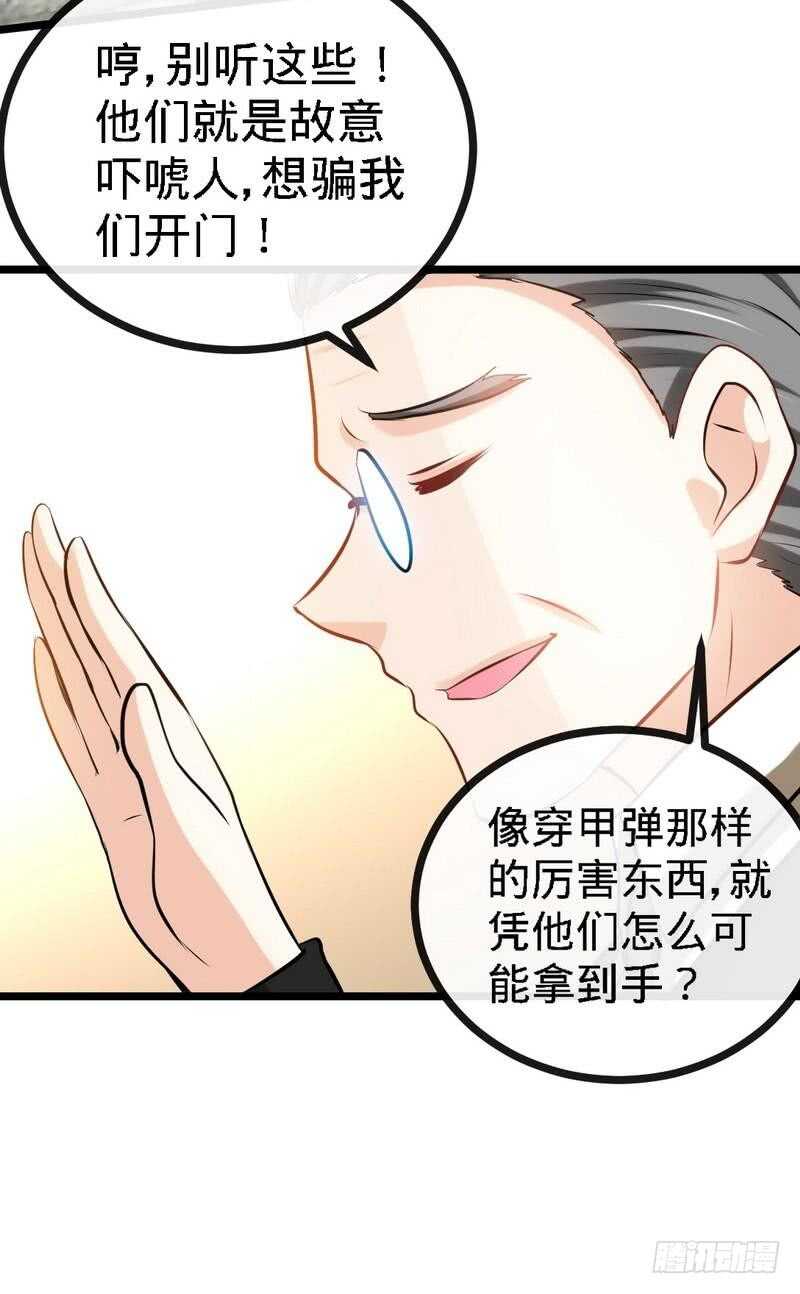 第129话 轰炸大门-第130话